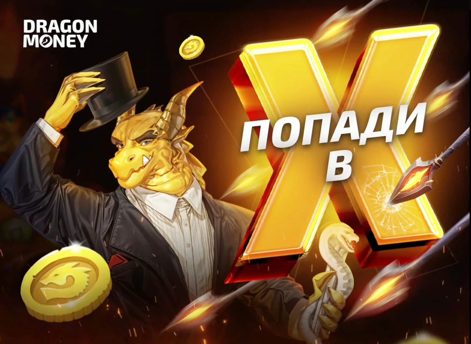 Драгон Мани | Dragon Money официальный сайт казино в России